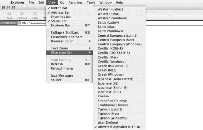 internet explorer Japanese text display utf-8