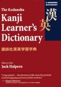 learn japanese kodansha kanji learners dictionary