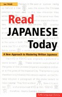 learn japanese read japanese today